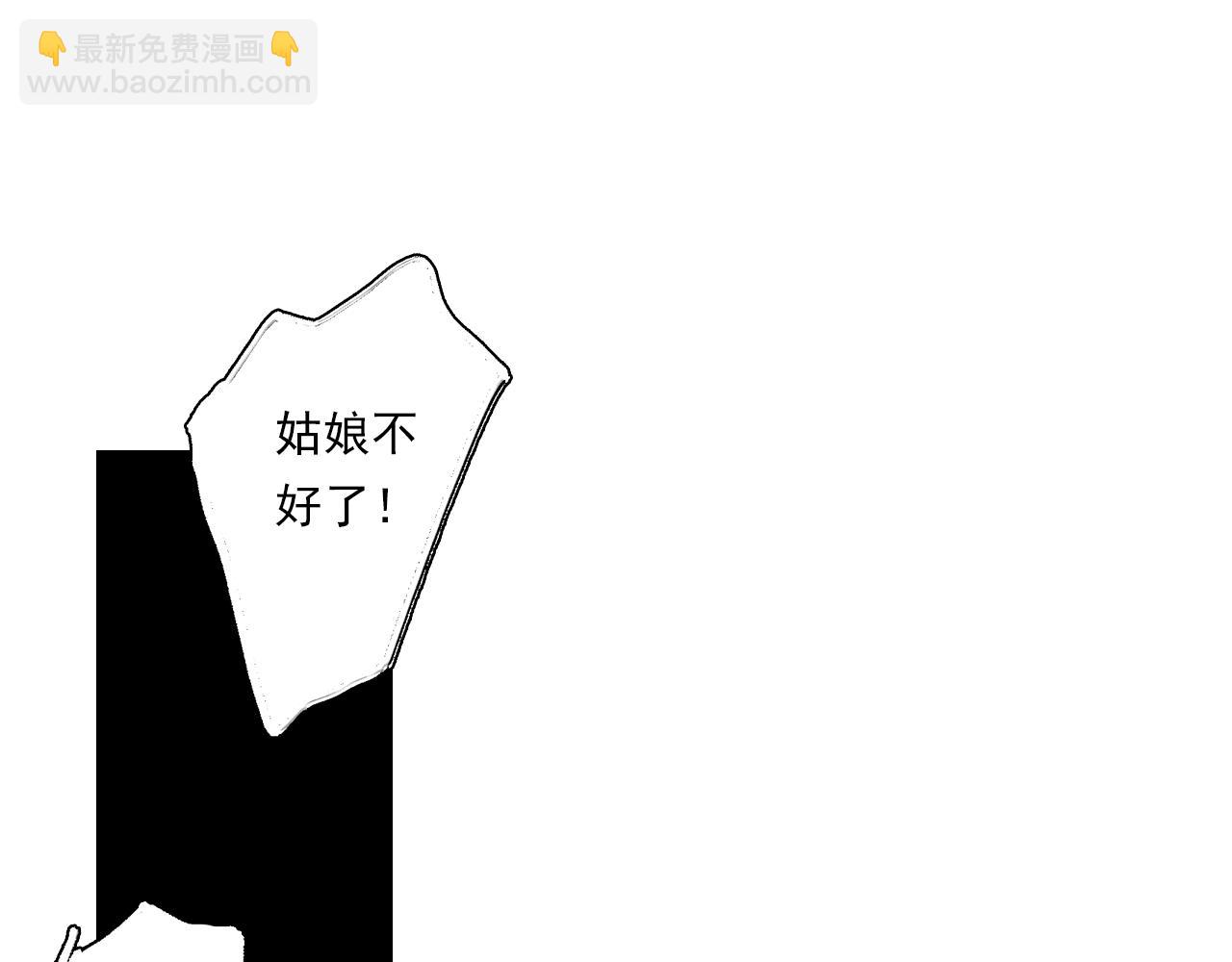 第107话 妖兽潮涌噬人争地(1/2)-第117话