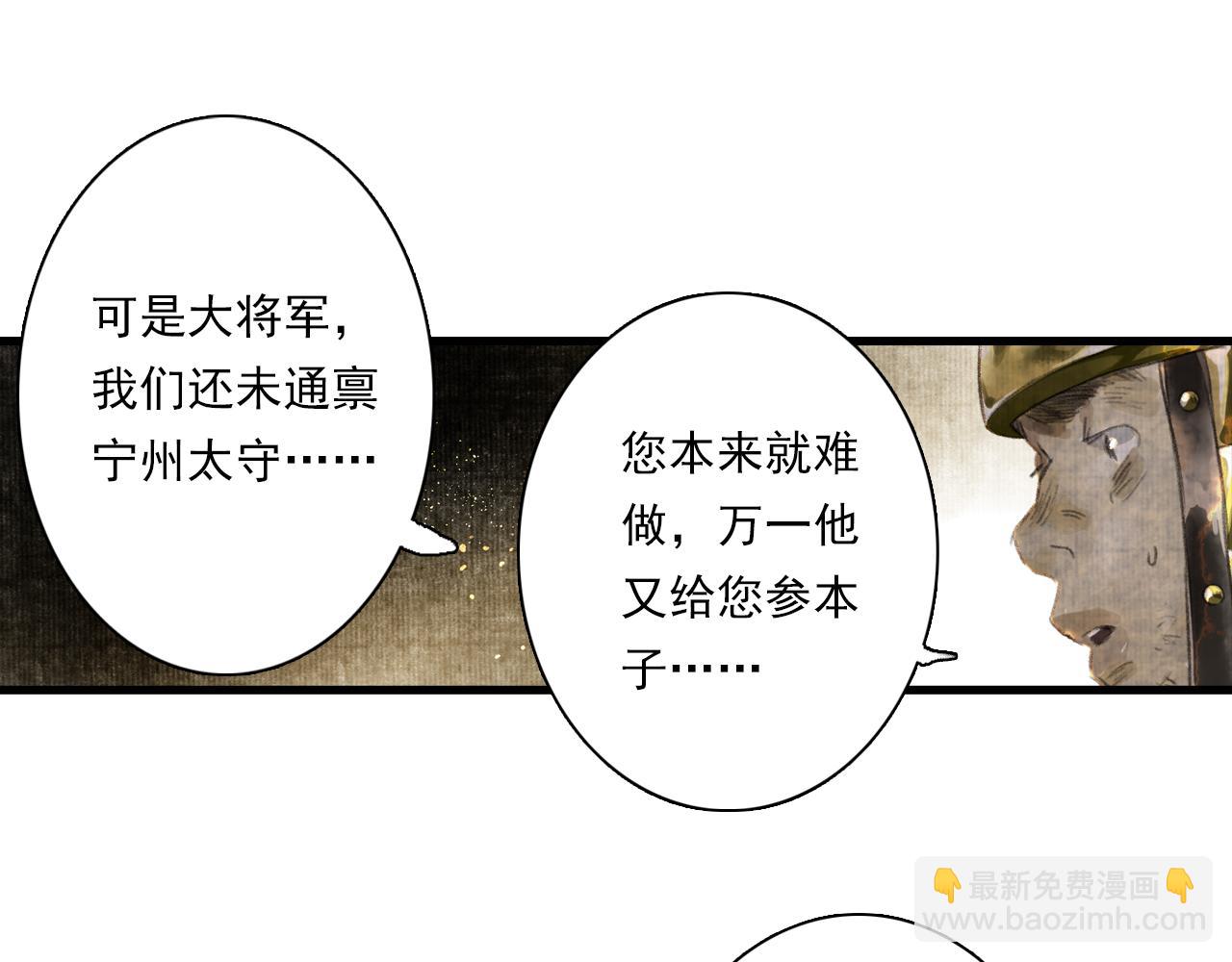 第107话 妖兽潮涌噬人争地(1/2)-第117话