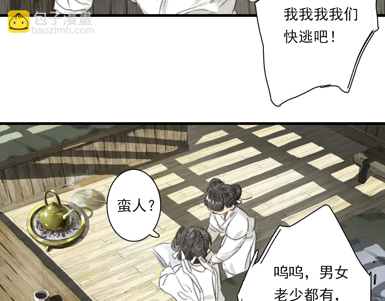 第107话 妖兽潮涌噬人争地(1/2)-第117话