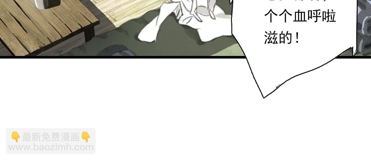 第107话 妖兽潮涌噬人争地(1/2)-第117话