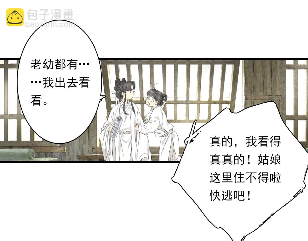 第107话 妖兽潮涌噬人争地(1/2)-第117话