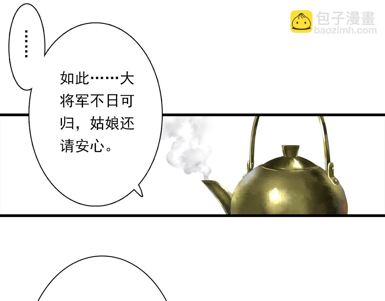 第107话 妖兽潮涌噬人争地(1/2)-第117话