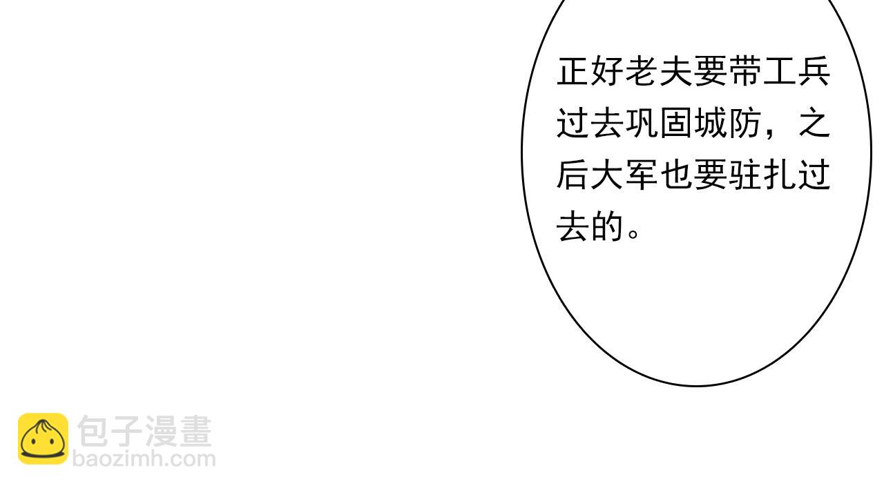 第107话 妖兽潮涌噬人争地(1/2)-第117话