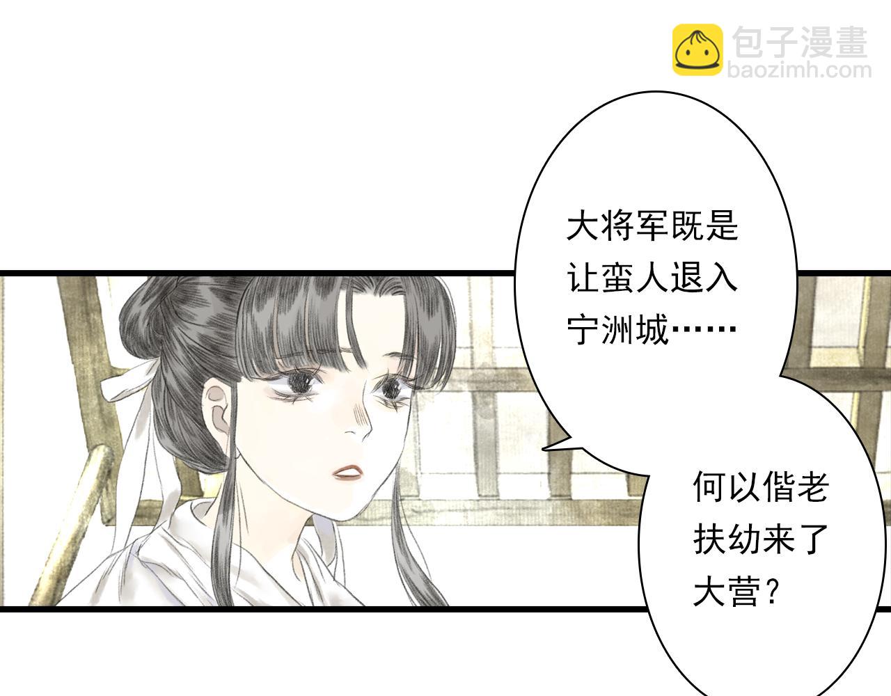 第107话 妖兽潮涌噬人争地(1/2)-第117话