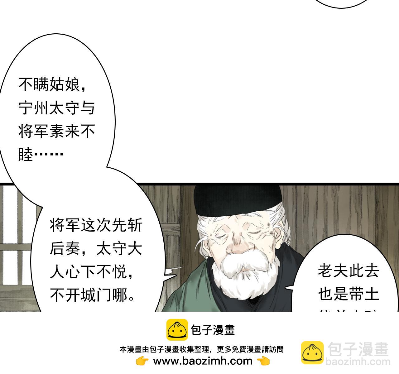 第107话 妖兽潮涌噬人争地(1/2)-第117话