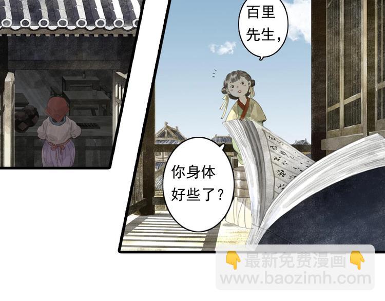 第12话  兄妹相认！(1/2)-第13话