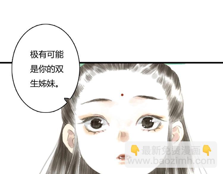 第12话  兄妹相认！(1/2)-第13话