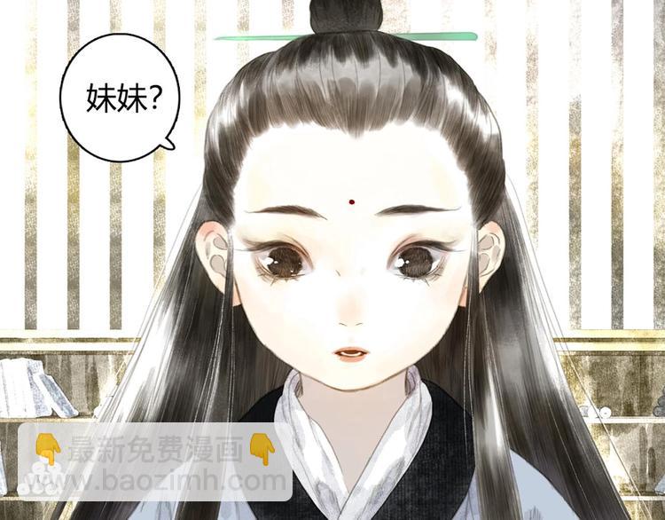 第12话  兄妹相认！(1/2)-第13话