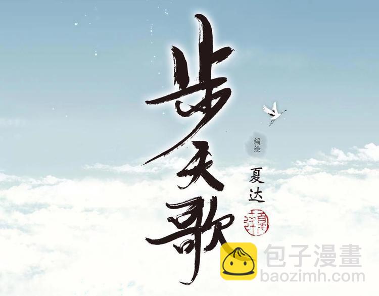 第12话  兄妹相认！(1/2)-第13话