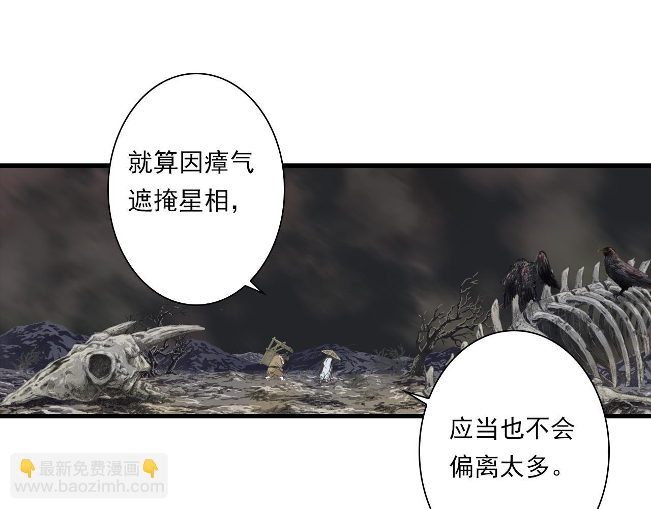 第109话 去尘被困绝灵之地(1/2)-第119话