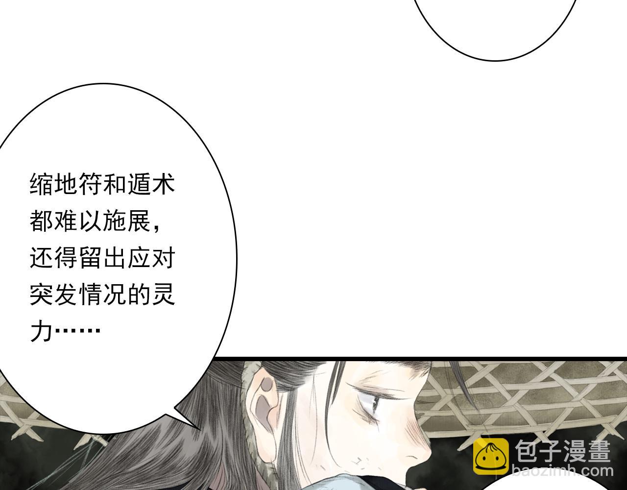 第109话 去尘被困绝灵之地(1/2)-第119话