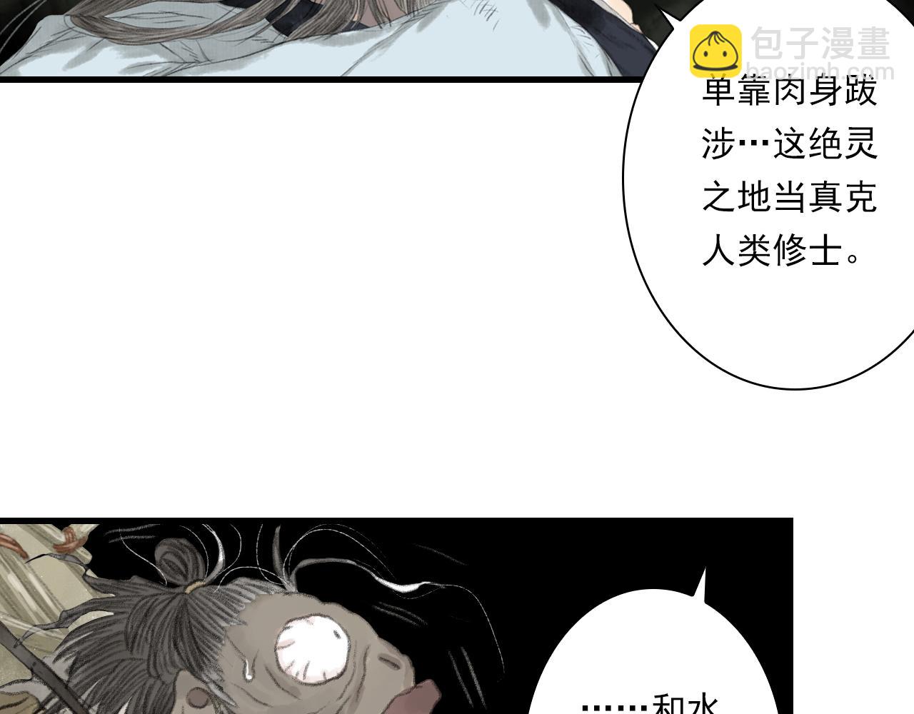 第109话 去尘被困绝灵之地(1/2)-第119话