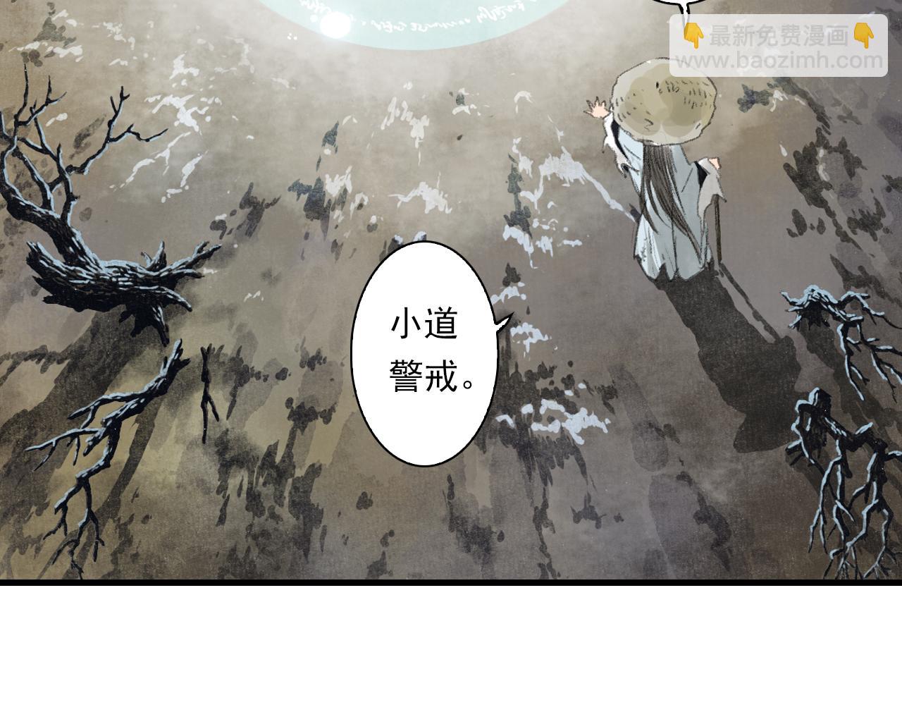 第109话 去尘被困绝灵之地(1/2)-第119话