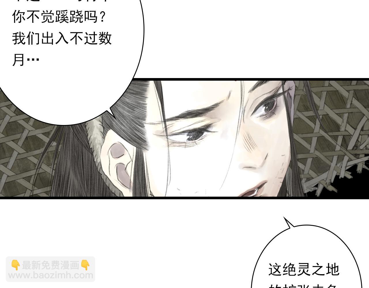 第109话 去尘被困绝灵之地(1/2)-第119话