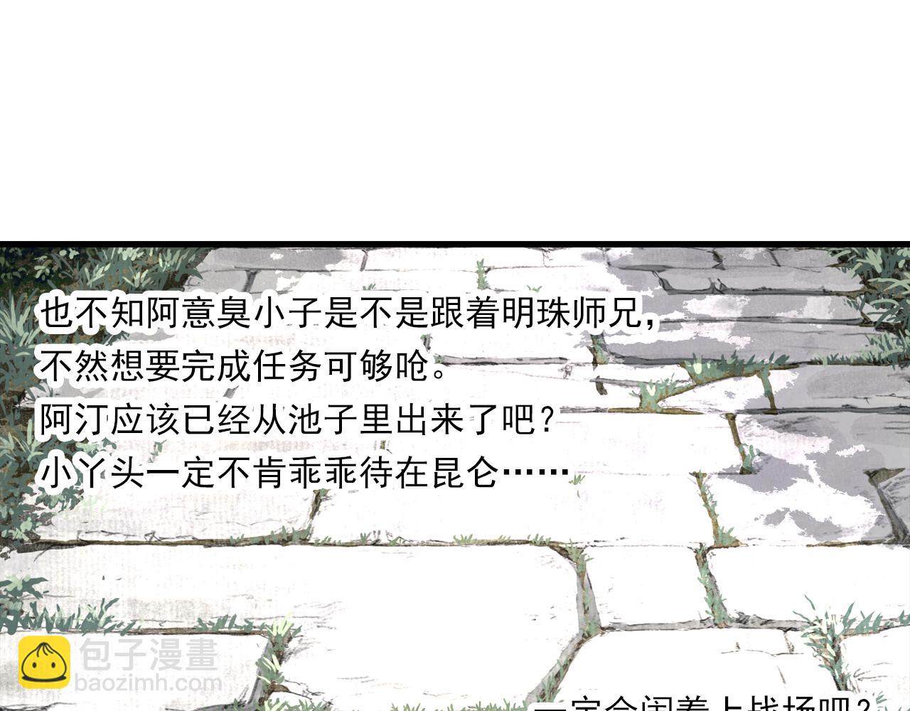 第109话 去尘被困绝灵之地(1/2)-第119话