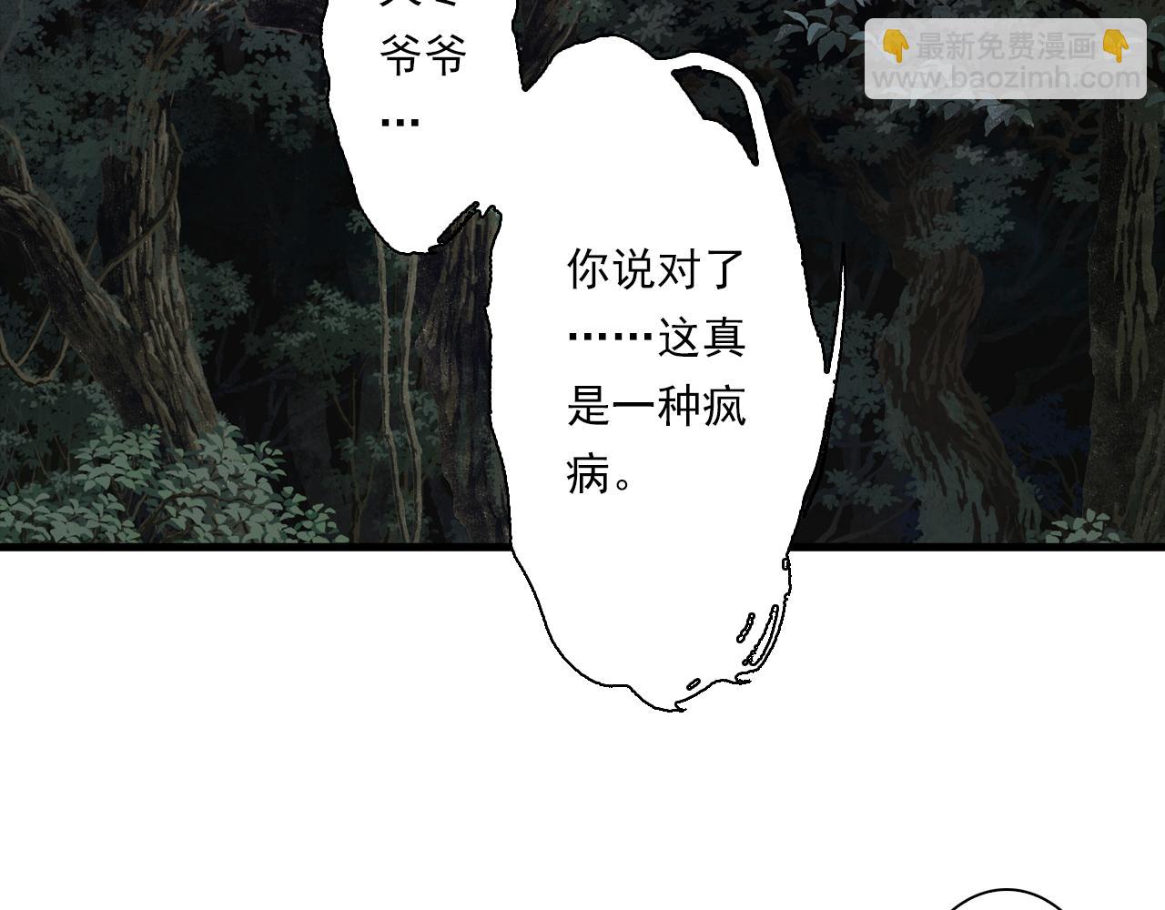 第109话 去尘被困绝灵之地(1/2)-第119话