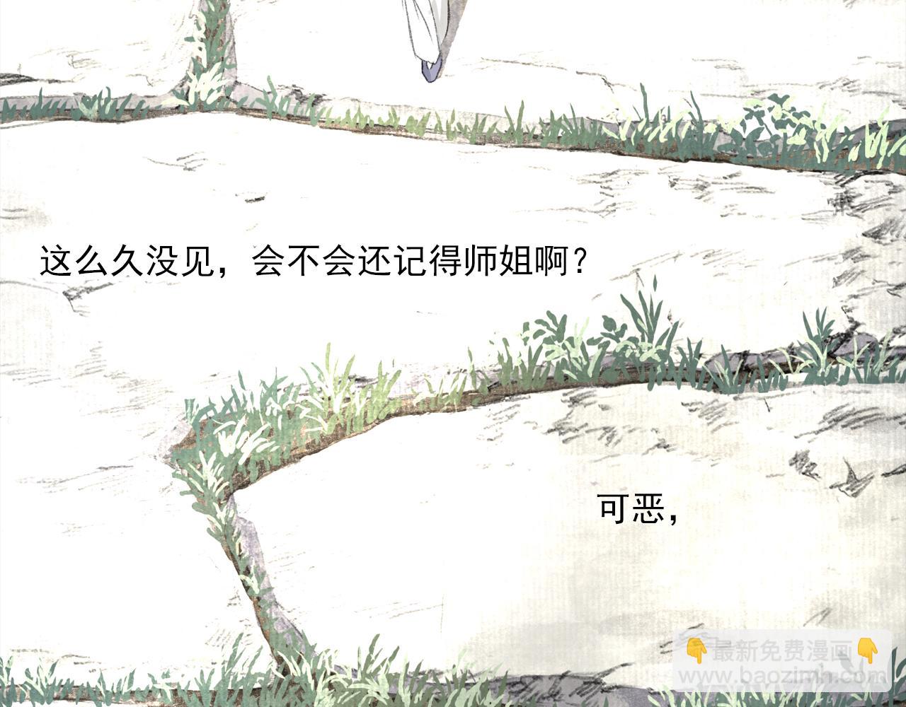 第109话 去尘被困绝灵之地(1/2)-第119话