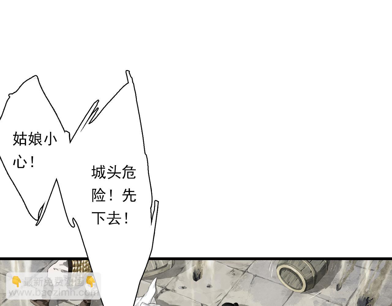 第111话 去尘冒险追真相(1/3)-第121话