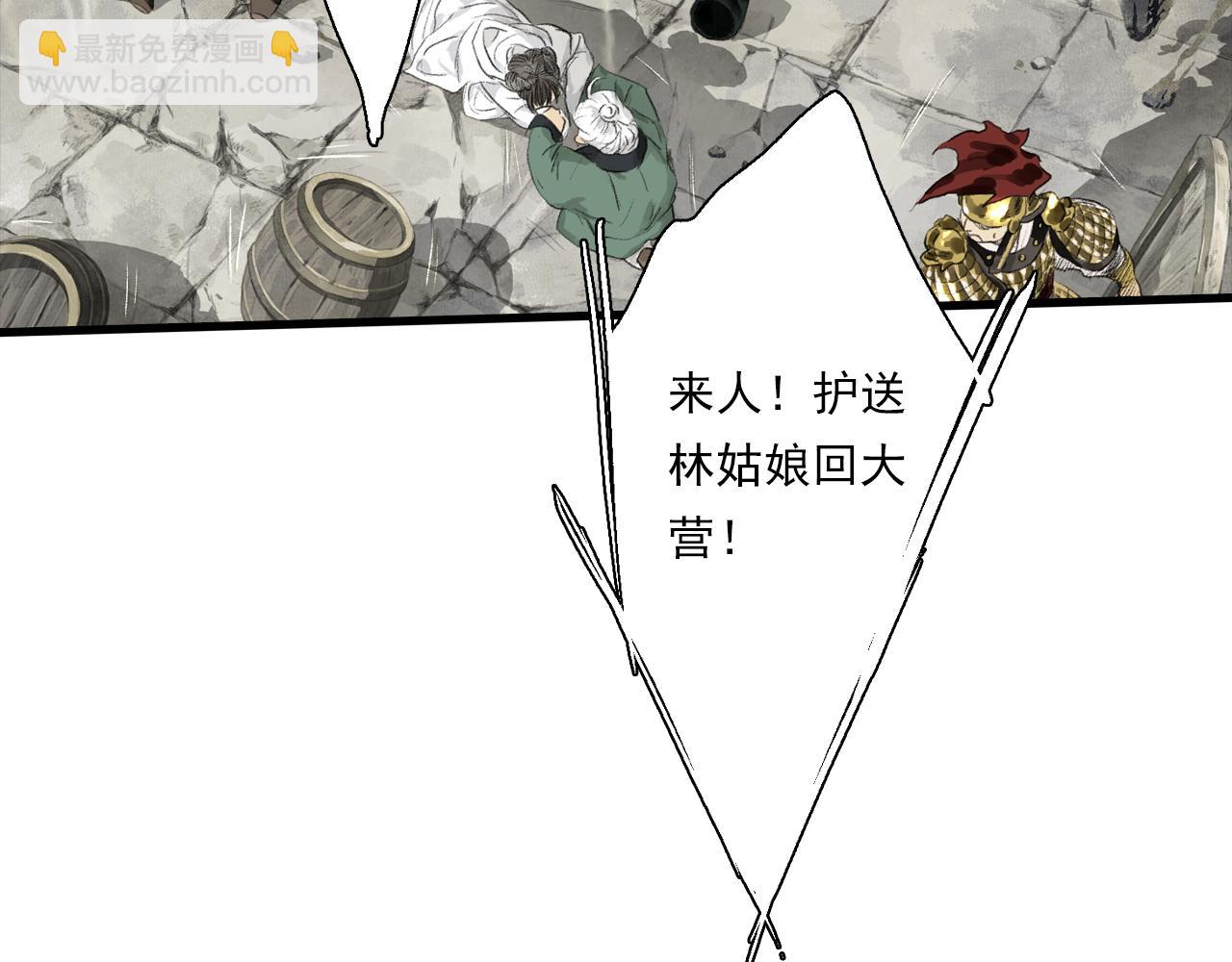 第111话 去尘冒险追真相(1/3)-第121话