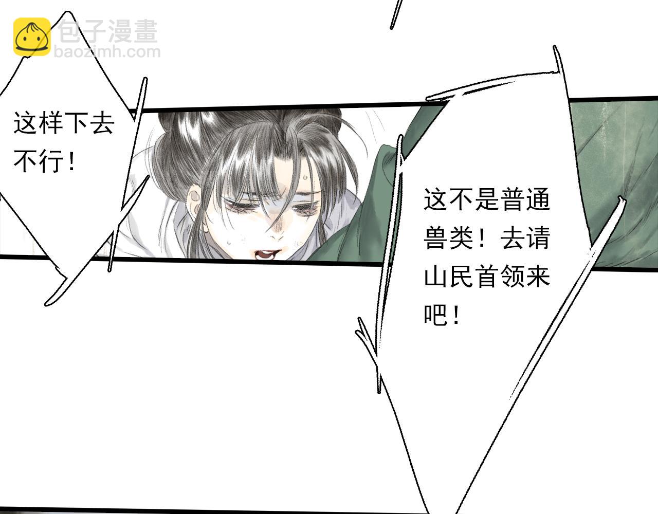 第111话 去尘冒险追真相(1/3)-第121话