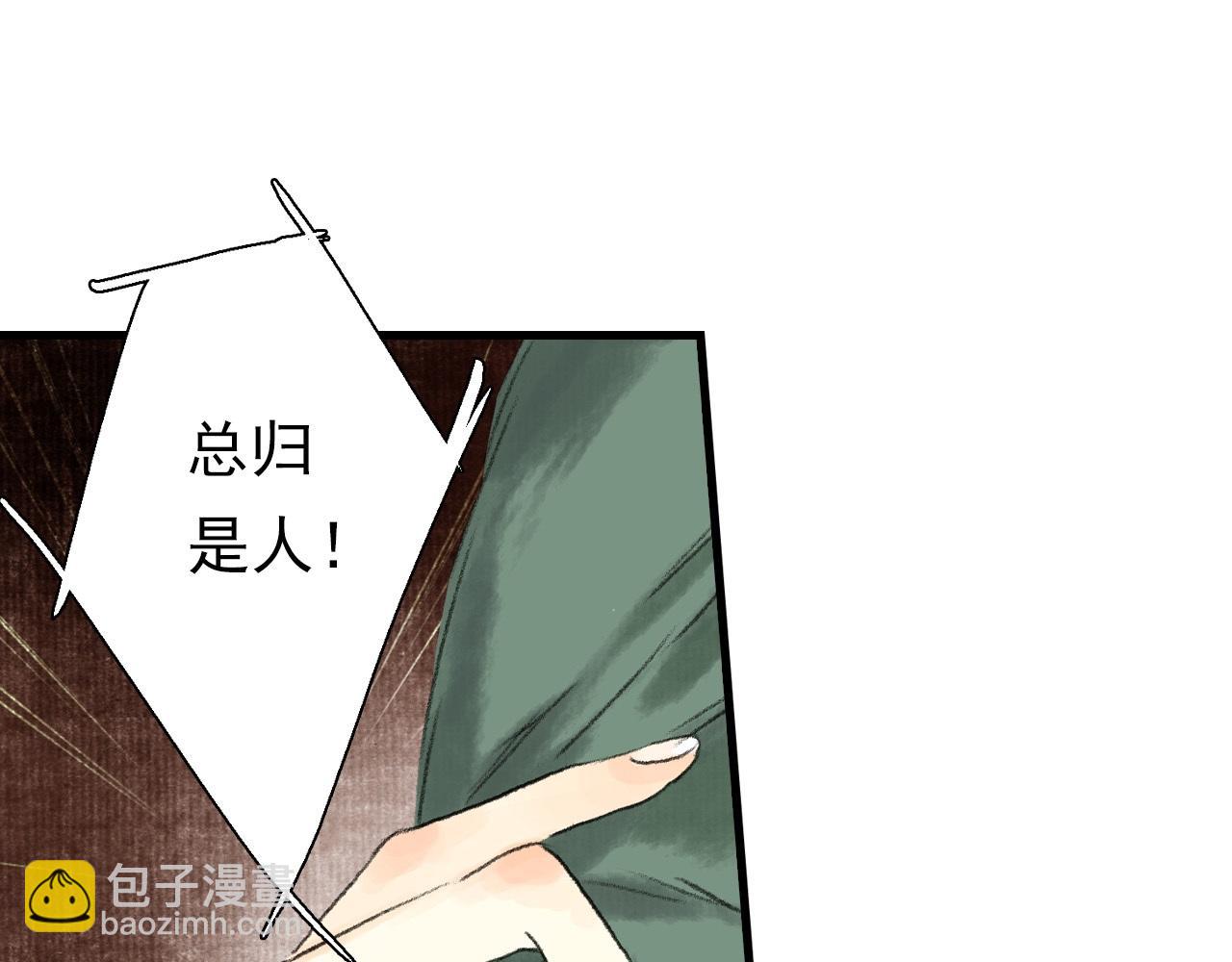 第111话 去尘冒险追真相(1/3)-第121话