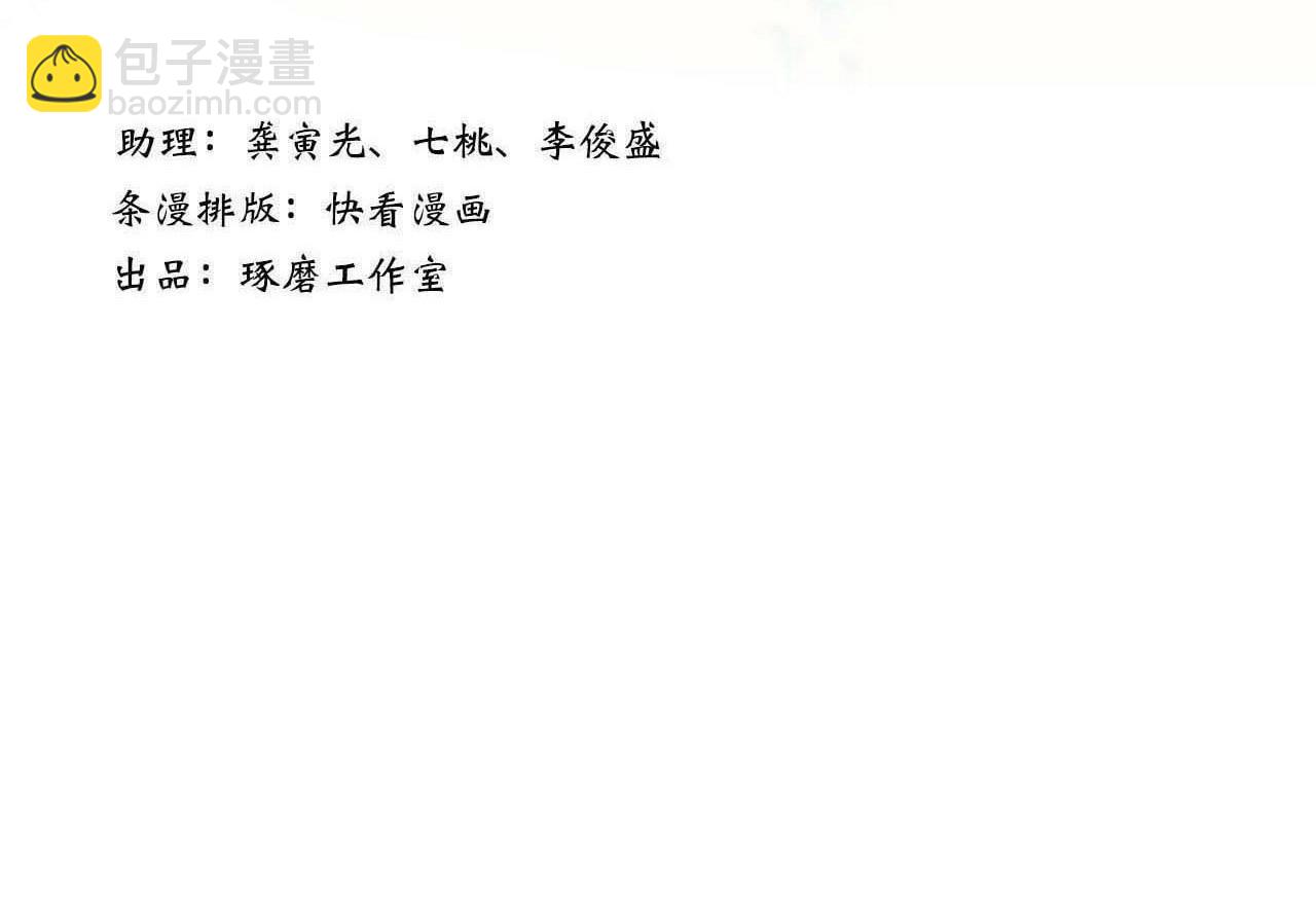 第111话 去尘冒险追真相(1/3)-第121话