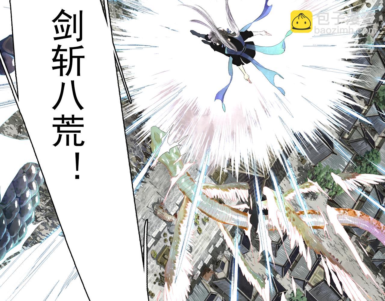 第111话 去尘冒险追真相(1/3)-第121话