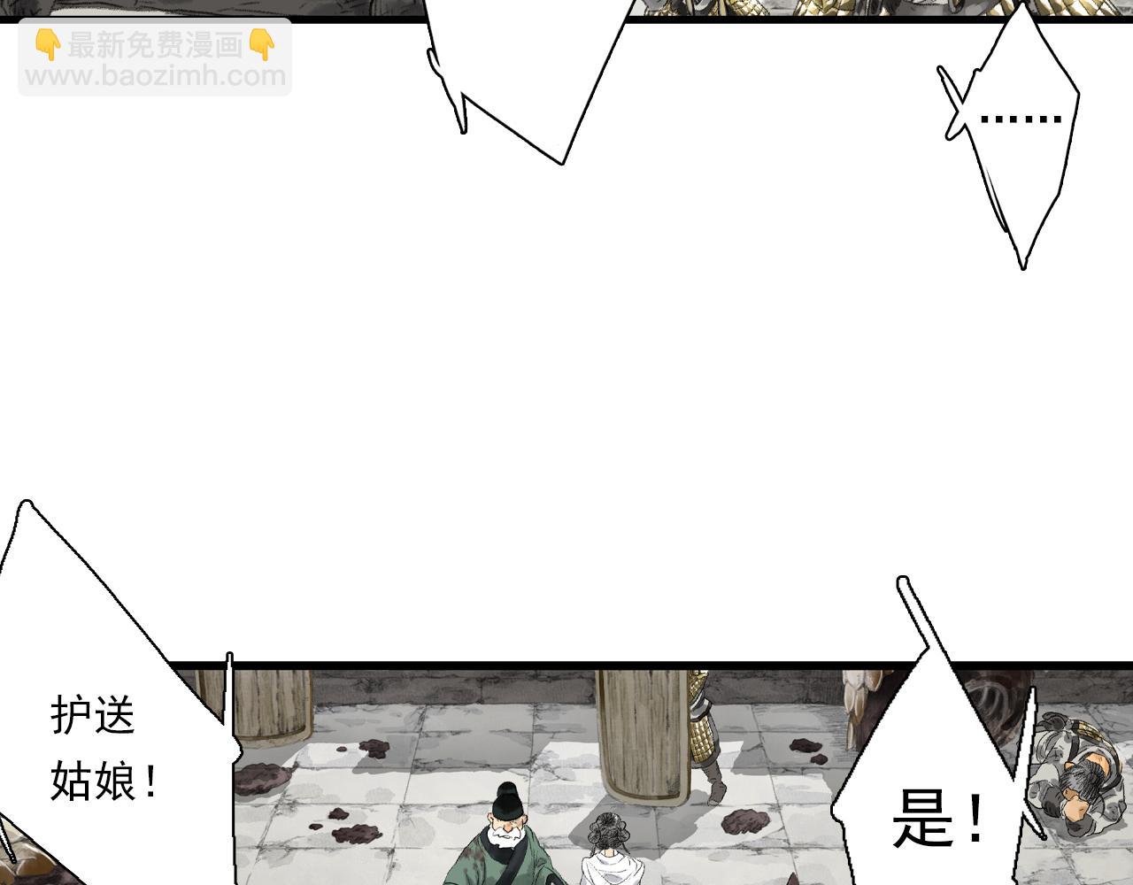 第111话 去尘冒险追真相(1/3)-第121话