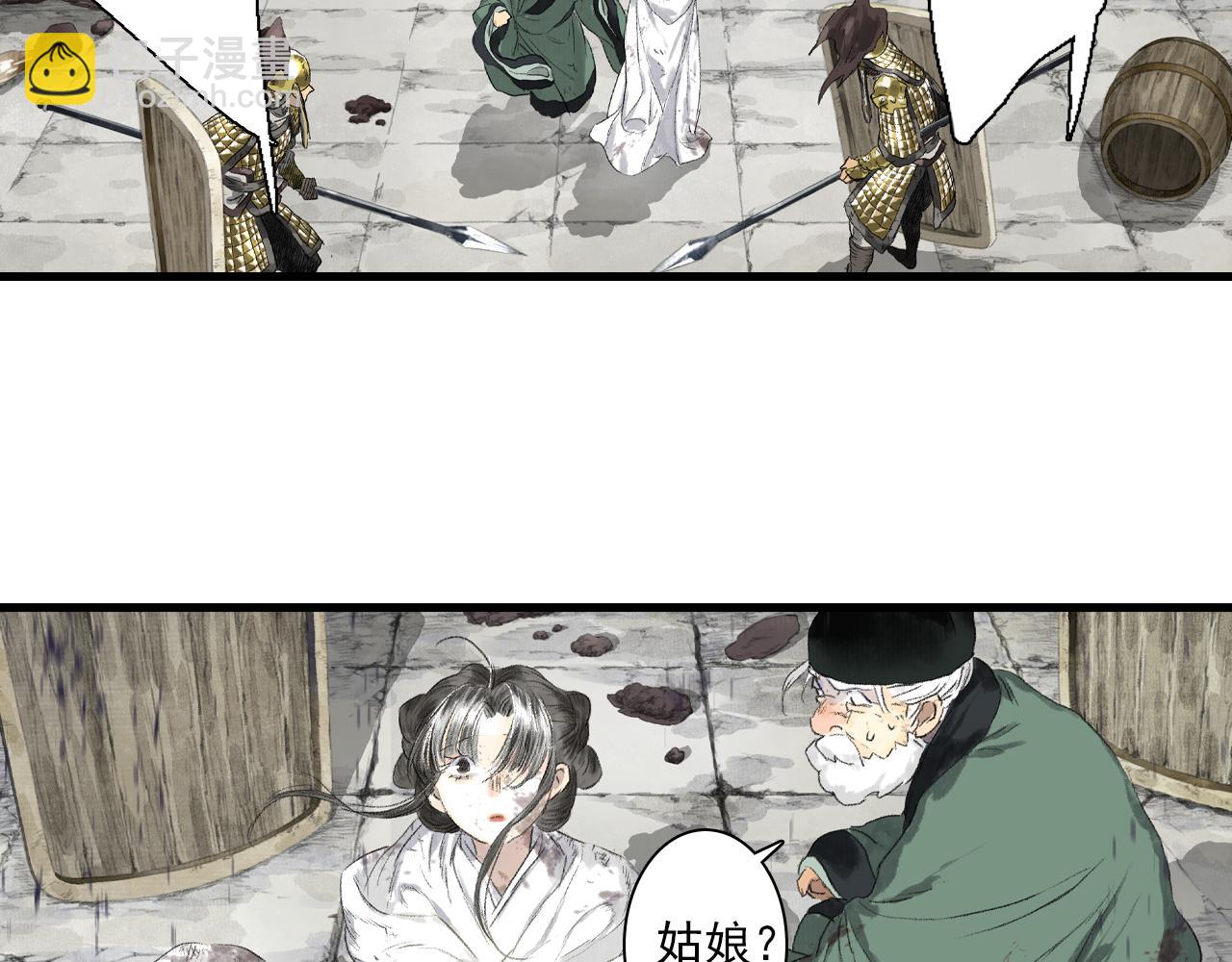 第111话 去尘冒险追真相(1/3)-第121话