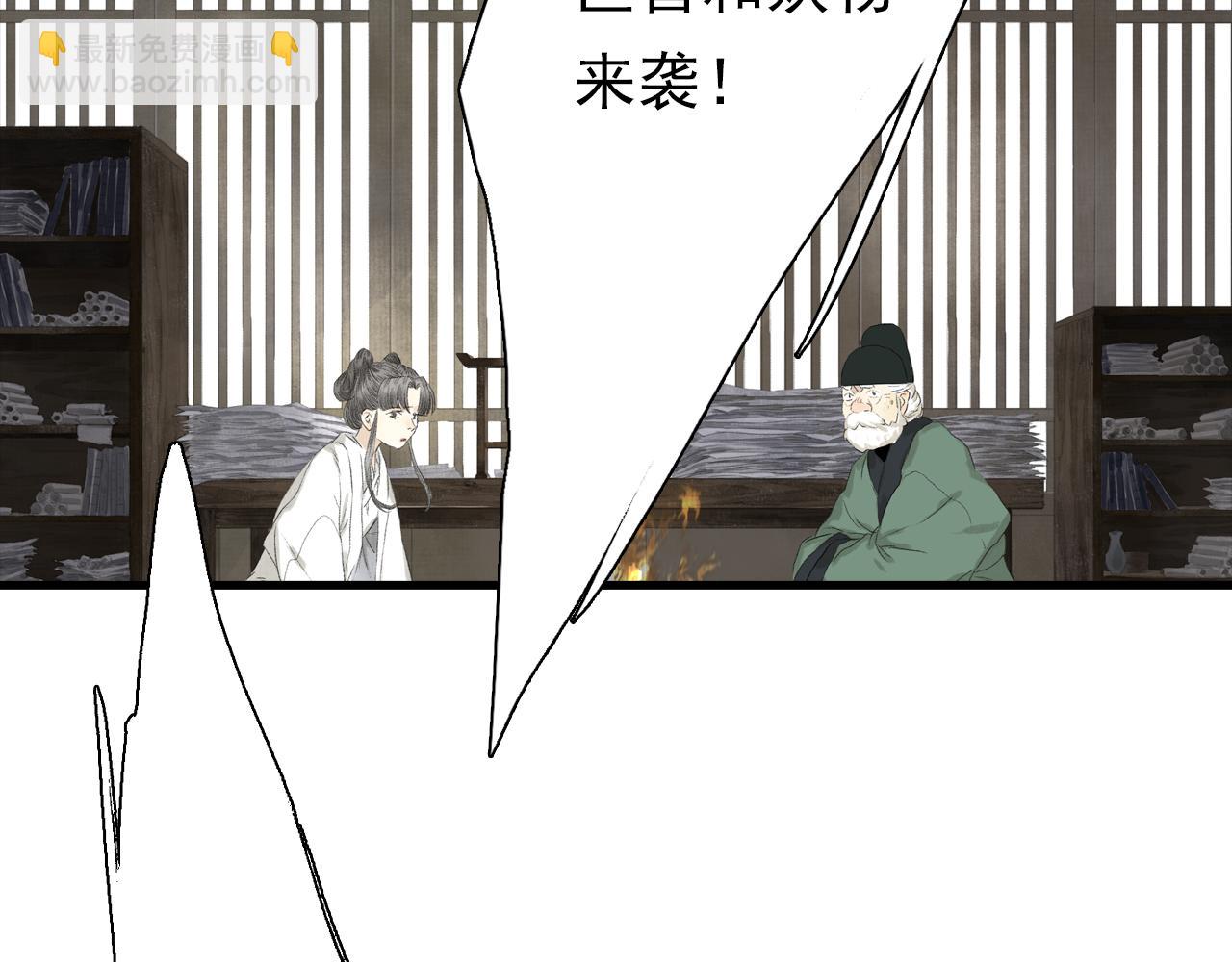 第111话 去尘冒险追真相(1/3)-第121话