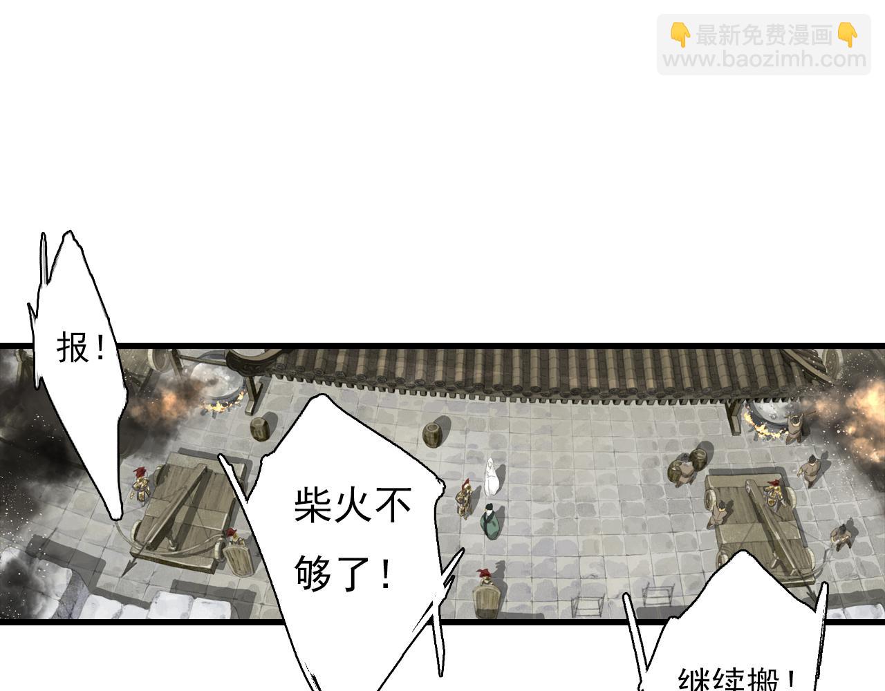 第111话 去尘冒险追真相(1/3)-第121话