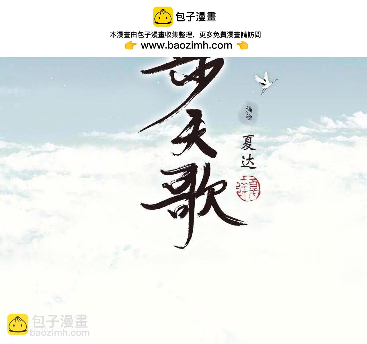 第115话 琳琅法阵泄踪陷险境-第125话