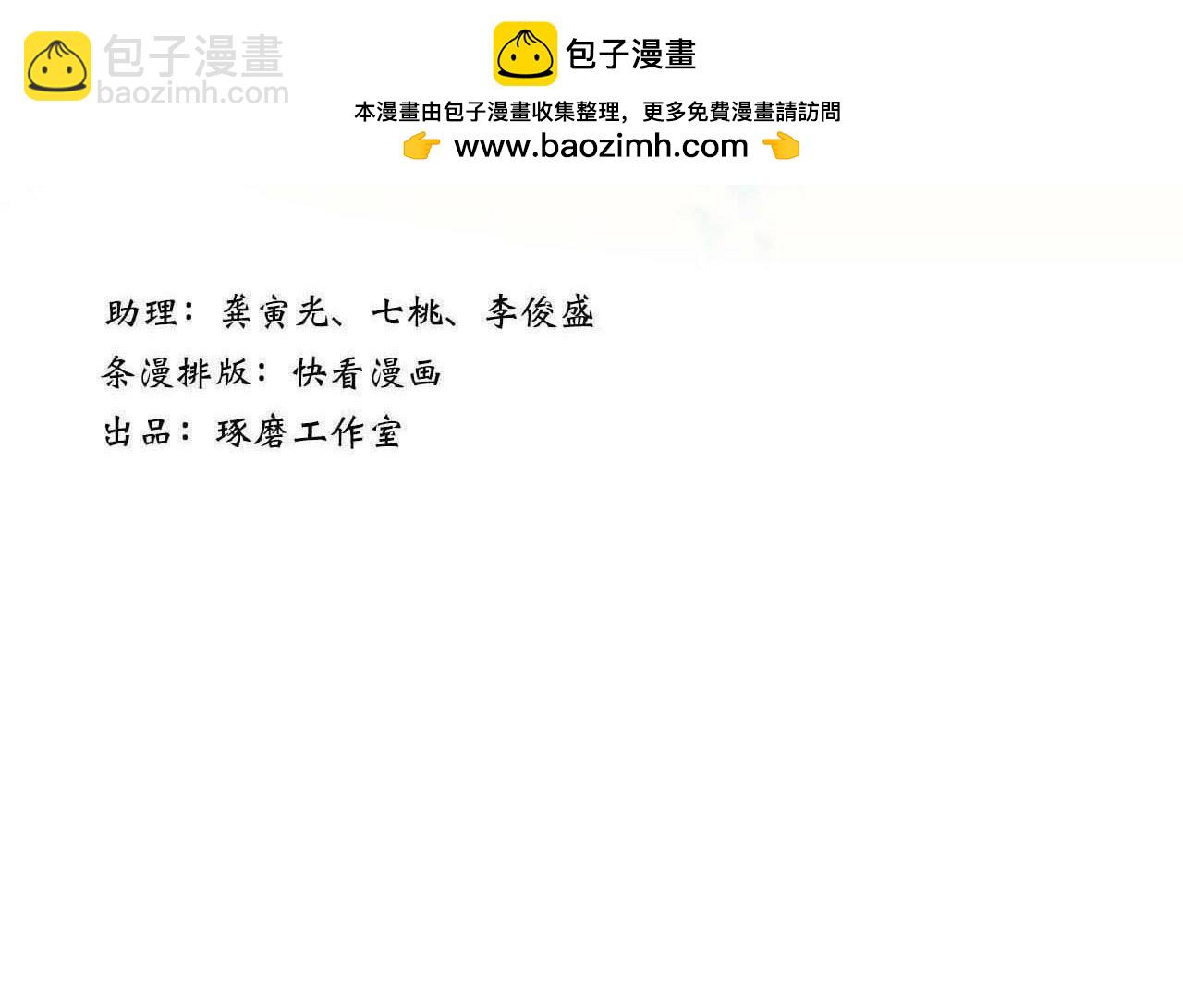 第118话 李慕仙险用禁术驱敌-第129话