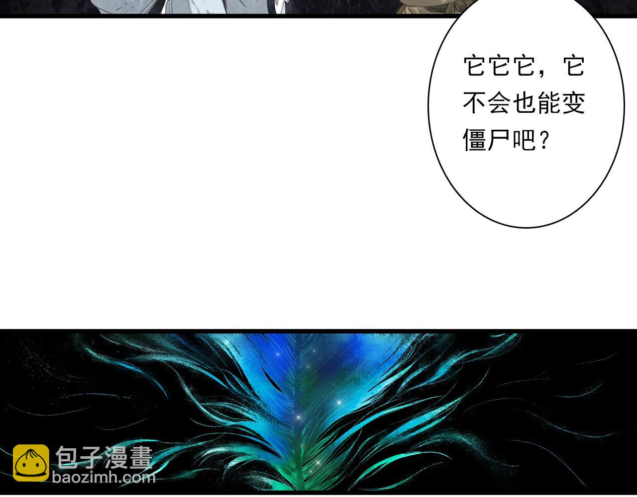 第120话 去尘发现九黎图腾(1/2)-第131话