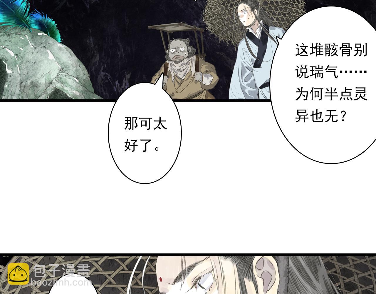 第120话 去尘发现九黎图腾(1/2)-第131话