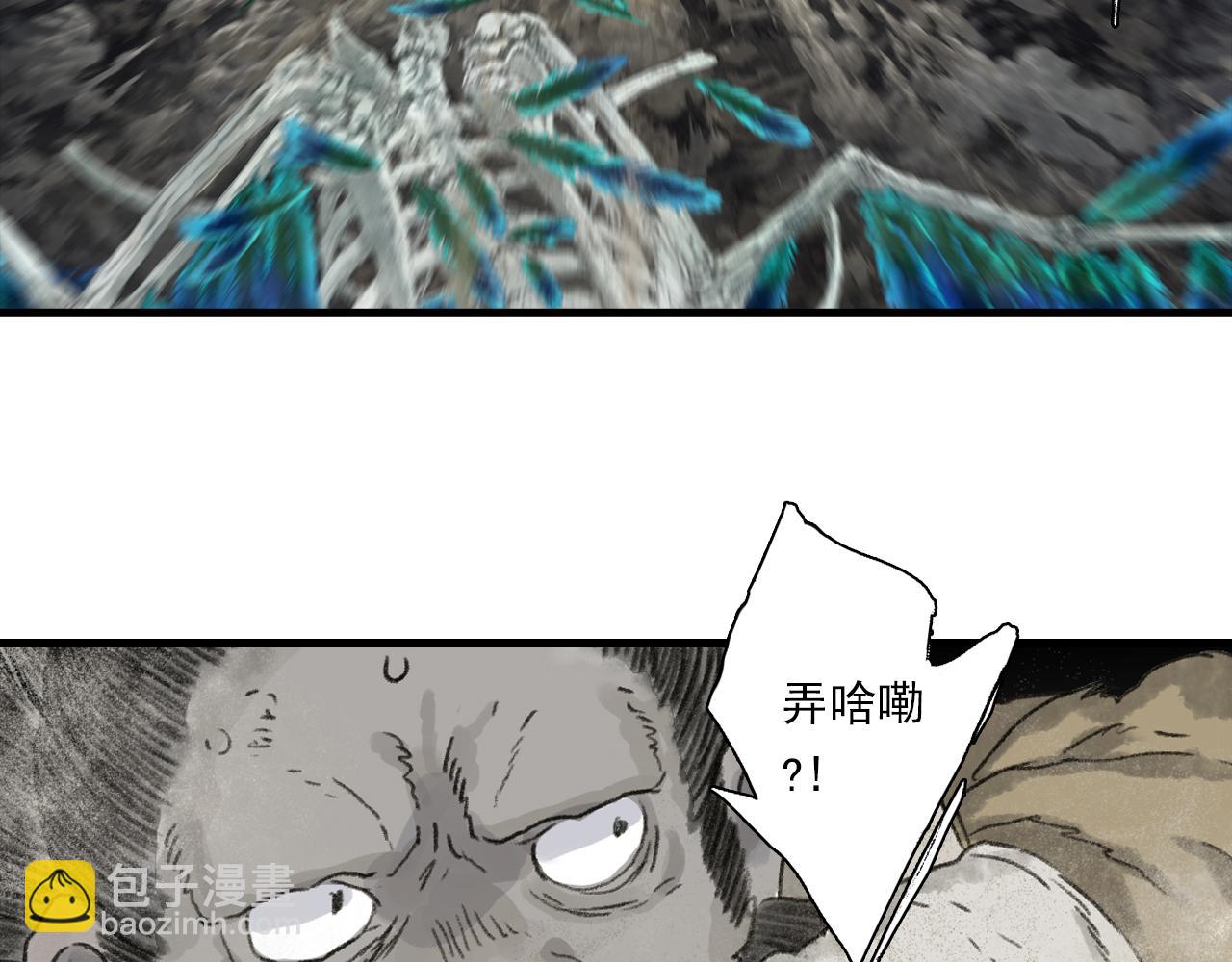 第120话 去尘发现九黎图腾(1/2)-第131话