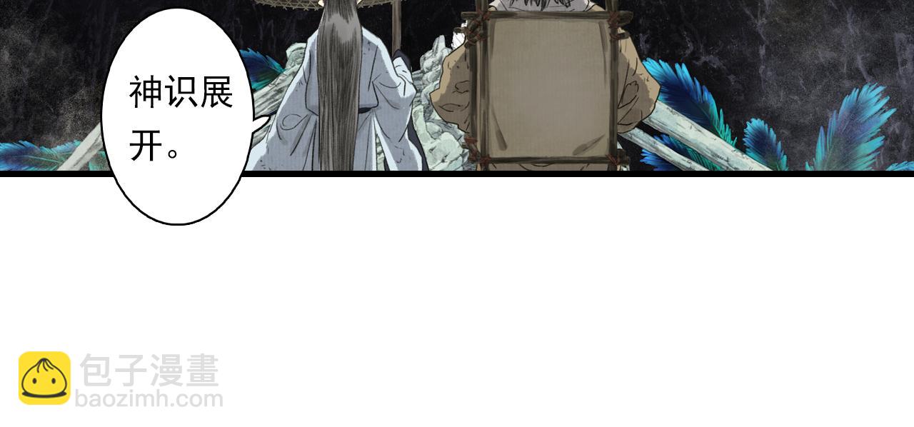 第120话 去尘发现九黎图腾(1/2)-第131话