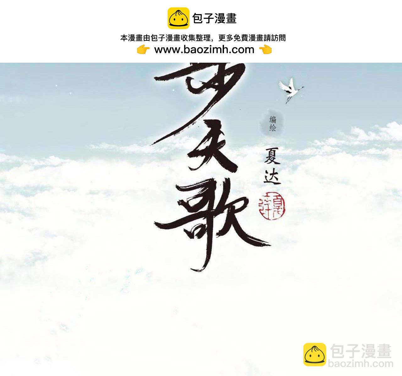 第120话 去尘发现九黎图腾(1/2)-第131话