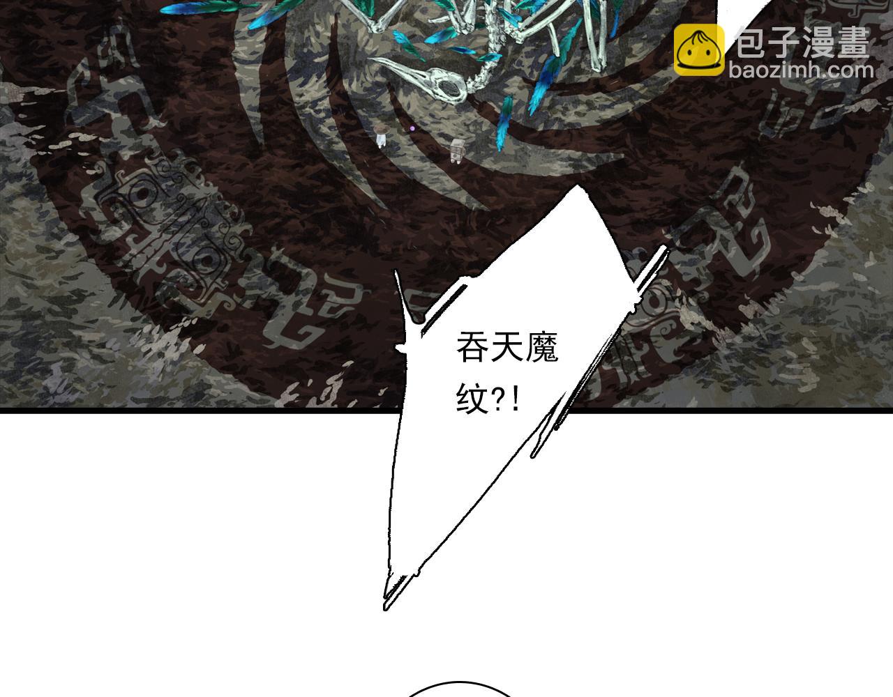 第120话 去尘发现九黎图腾(1/2)-第131话