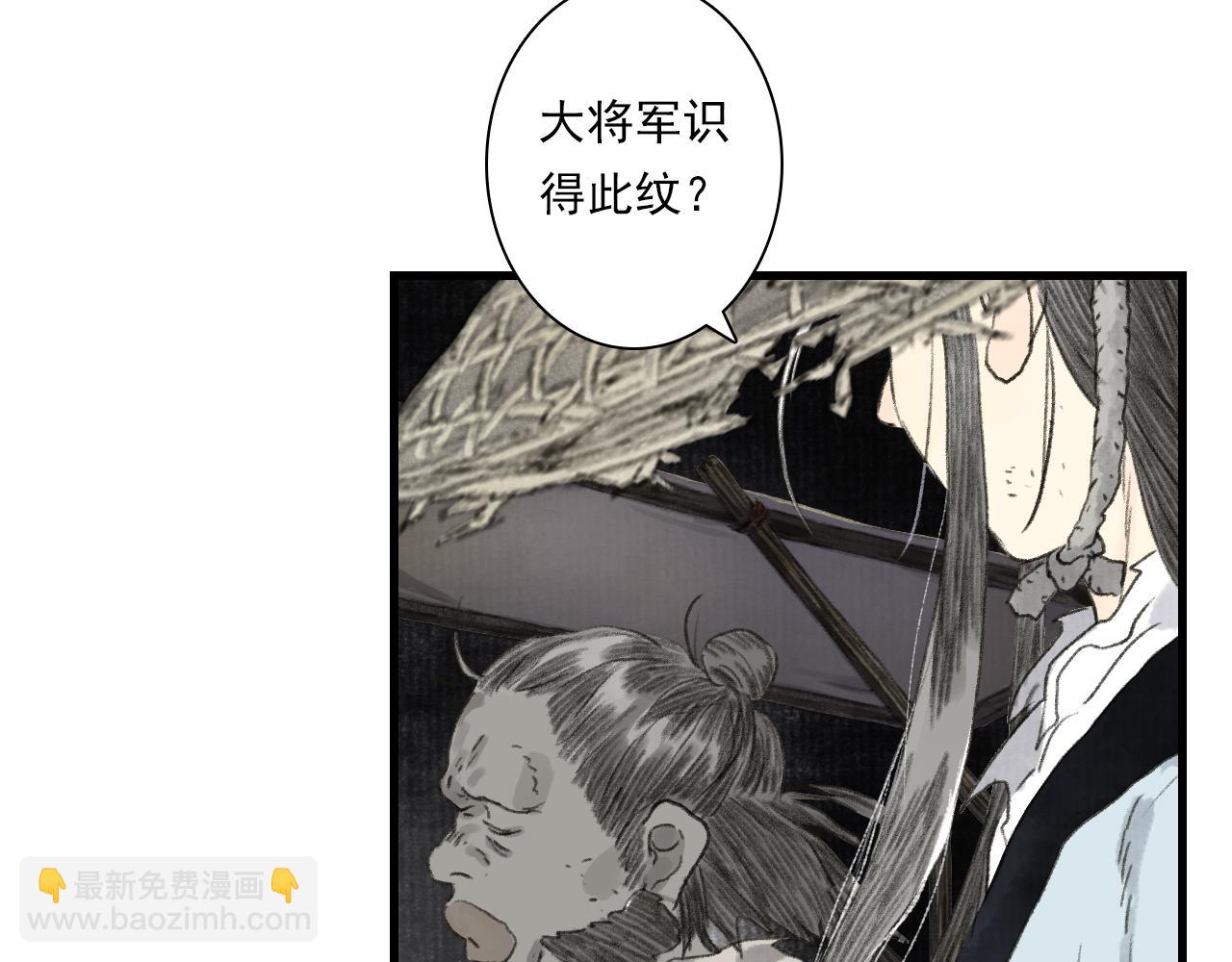 第120话 去尘发现九黎图腾(1/2)-第131话