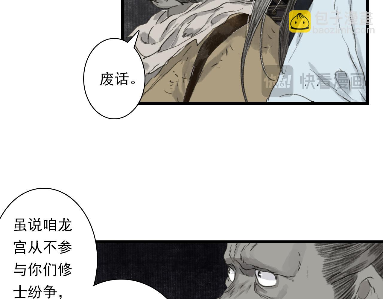 第120话 去尘发现九黎图腾(1/2)-第131话