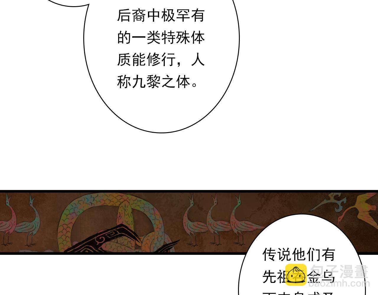 第120话 去尘发现九黎图腾(1/2)-第131话