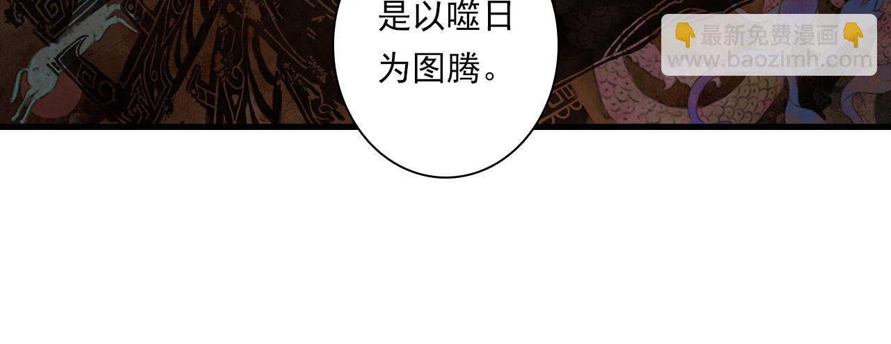 第120话 去尘发现九黎图腾(1/2)-第131话