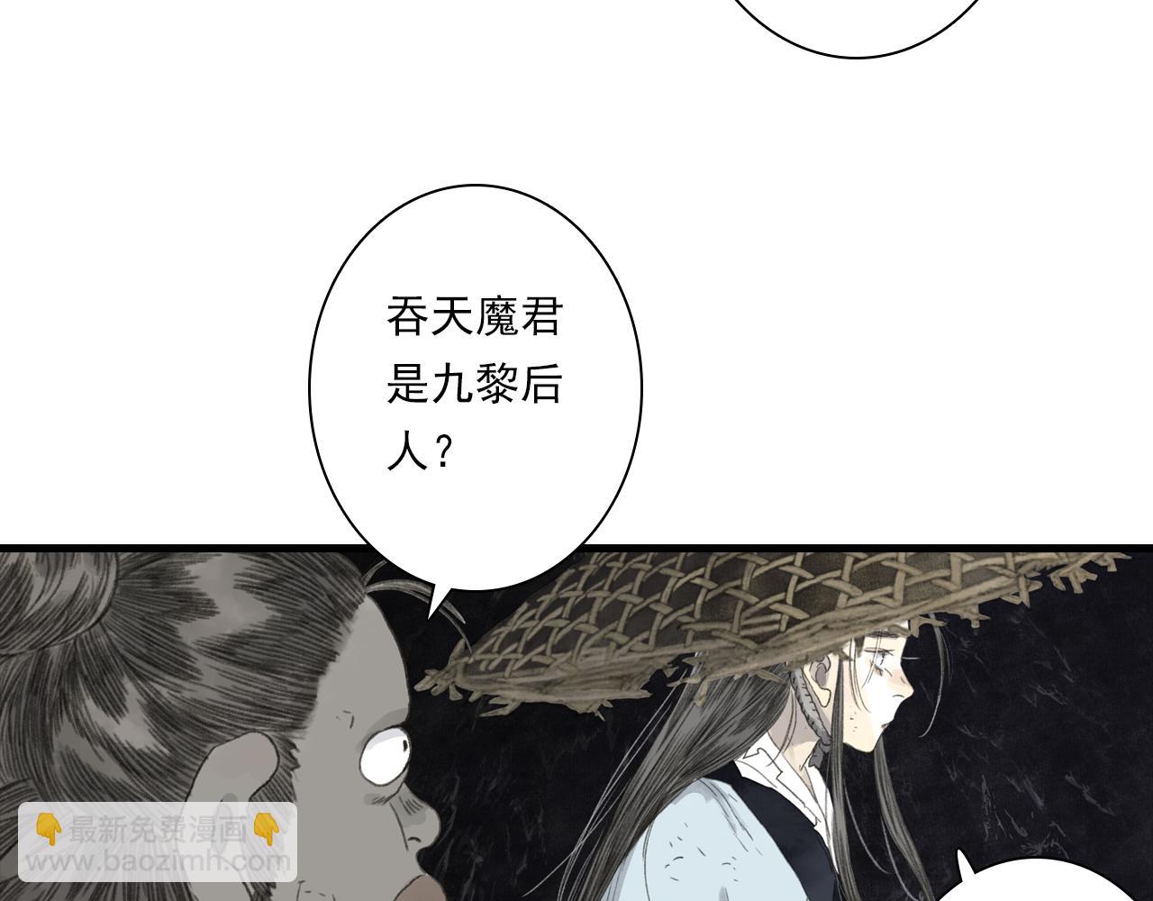 第120话 去尘发现九黎图腾(1/2)-第131话