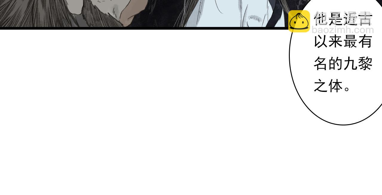 第120话 去尘发现九黎图腾(1/2)-第131话