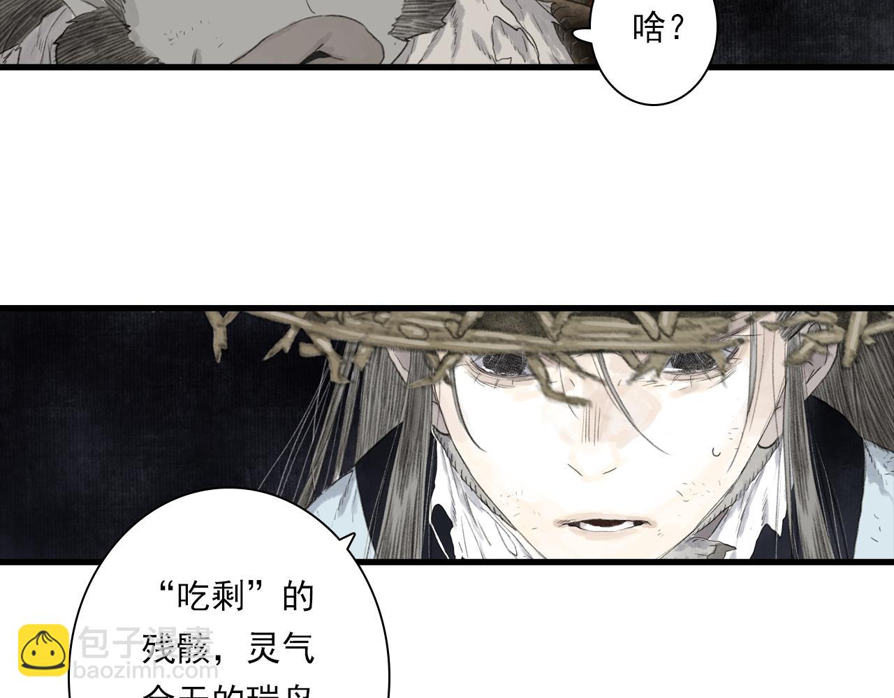 第120话 去尘发现九黎图腾(1/2)-第131话