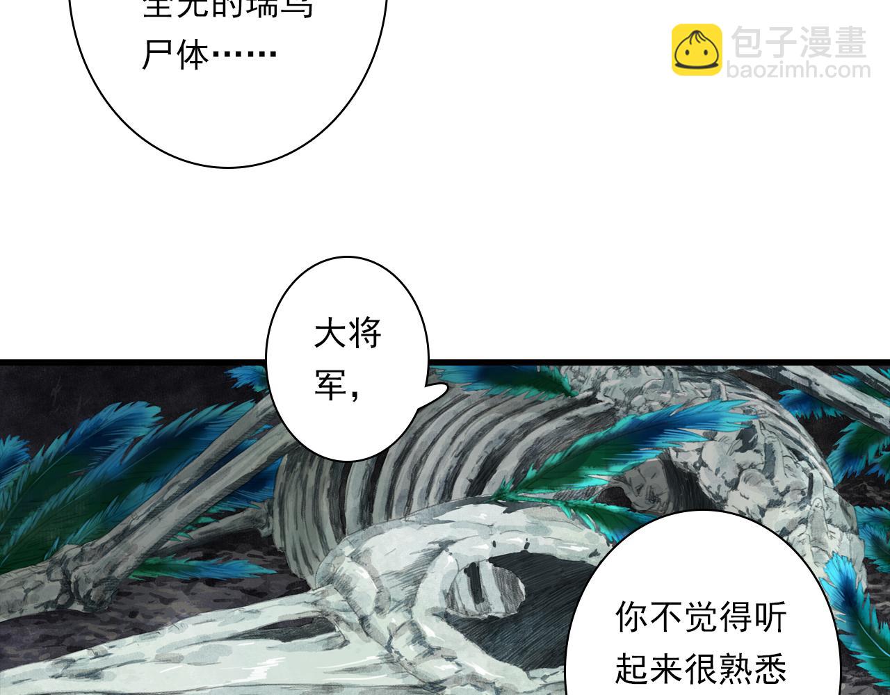 第120话 去尘发现九黎图腾(1/2)-第131话