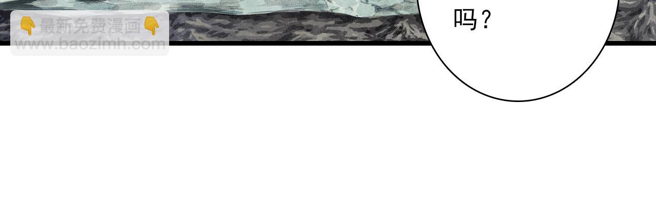 第120话 去尘发现九黎图腾(1/2)-第131话