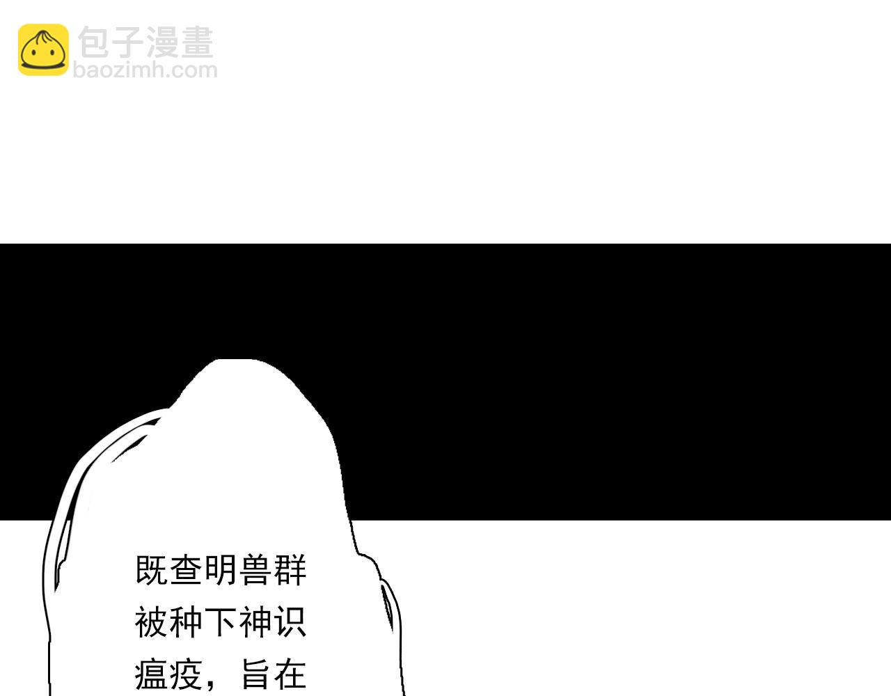 第120话 去尘发现九黎图腾(1/2)-第131话