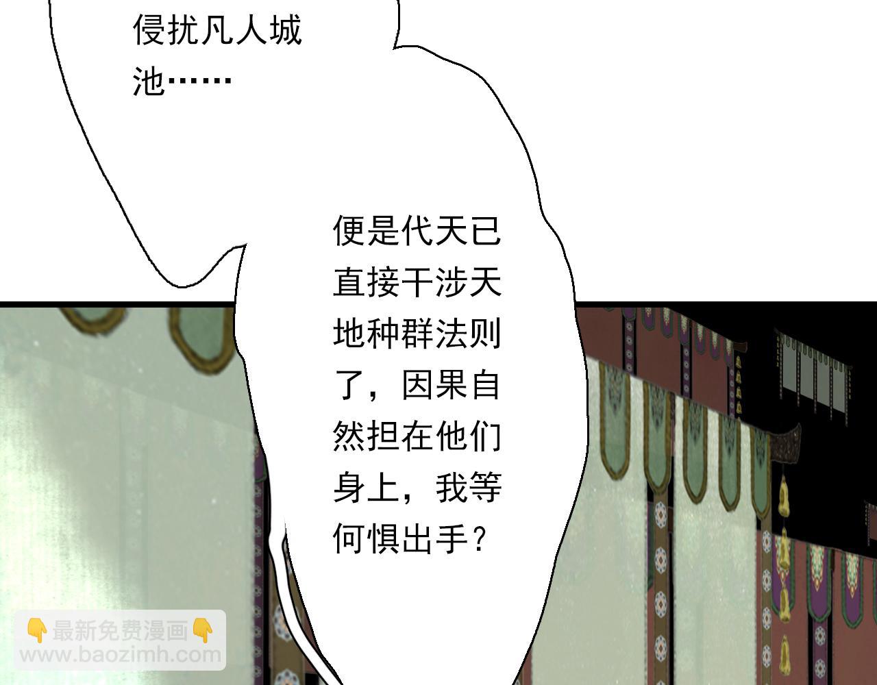 第120话 去尘发现九黎图腾(1/2)-第131话